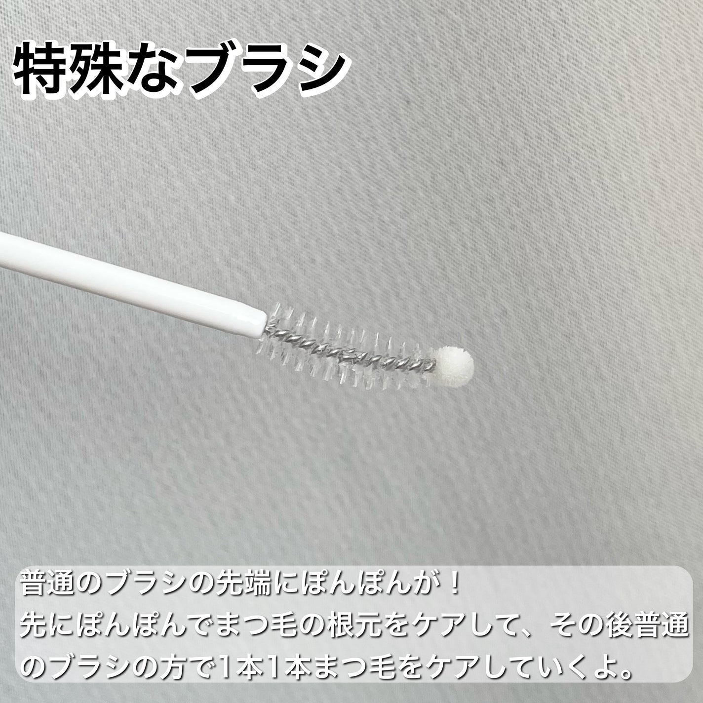 リアルミービオテノールラッシュアップアンプル/ベリサム/まつげ美容液を使ったクチコミ(4枚目)