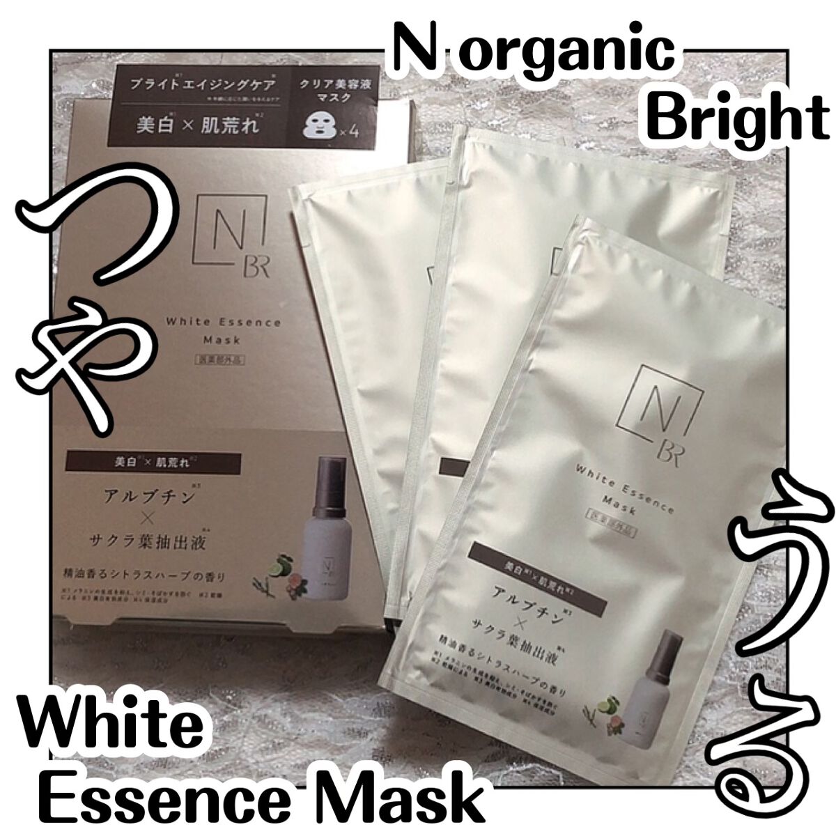 モイスチュア&バランシング セラム/N organic/乳液を使ったクチコミ(1枚目)