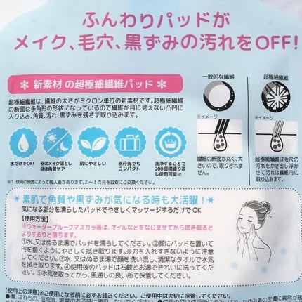 フクダケ クレンジングパッド/ハイジドルフ/クレンジングシートを使ったクチコミ(4枚目)