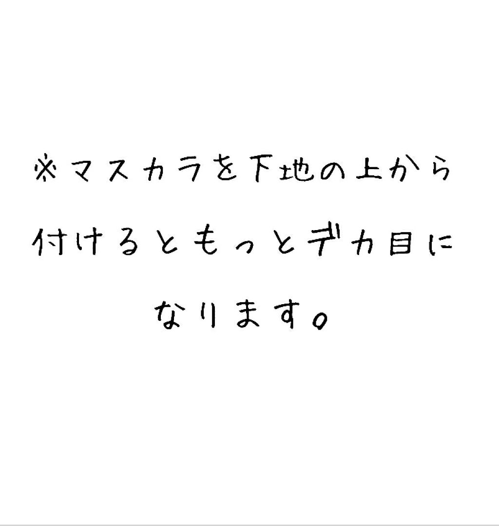 極細 アイライナーR/CEZANNE/リキッドアイライナーを使ったクチコミ（3枚目）