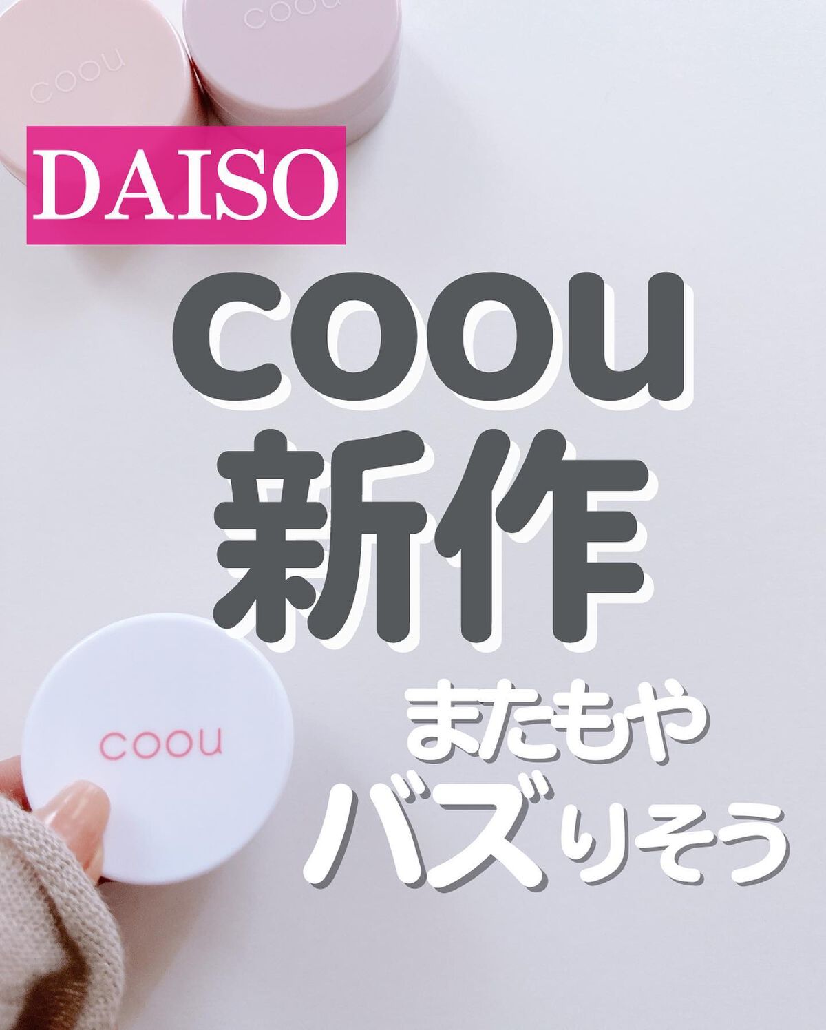コントロールカラー/coou/化粧下地を使ったクチコミ(1枚目)
