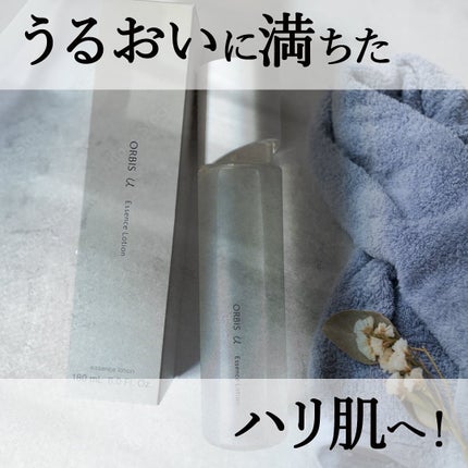 オルビスユー エッセンスローション /オルビス/化粧水を使ったクチコミ(1枚目)