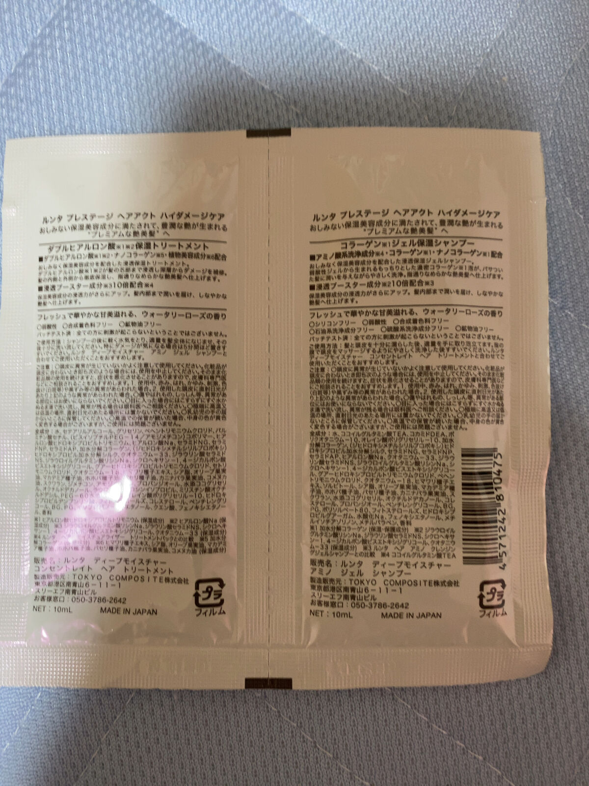 ディープモイスチャー アミノ ジェル シャンプー／コンセントレイト ヘア トリートメント/LUNG TA/市販シャンプーを使ったクチコミ（2枚目）