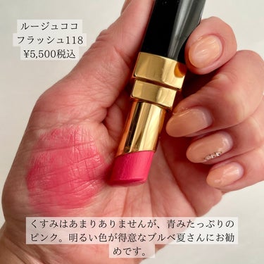 ひろみ♡CHANELをこよなく愛するアラフォー on LIPS 「【ブルベ夏さんにお勧めのピンクリップ】青みとくすみを感じるロー..」（3枚目）