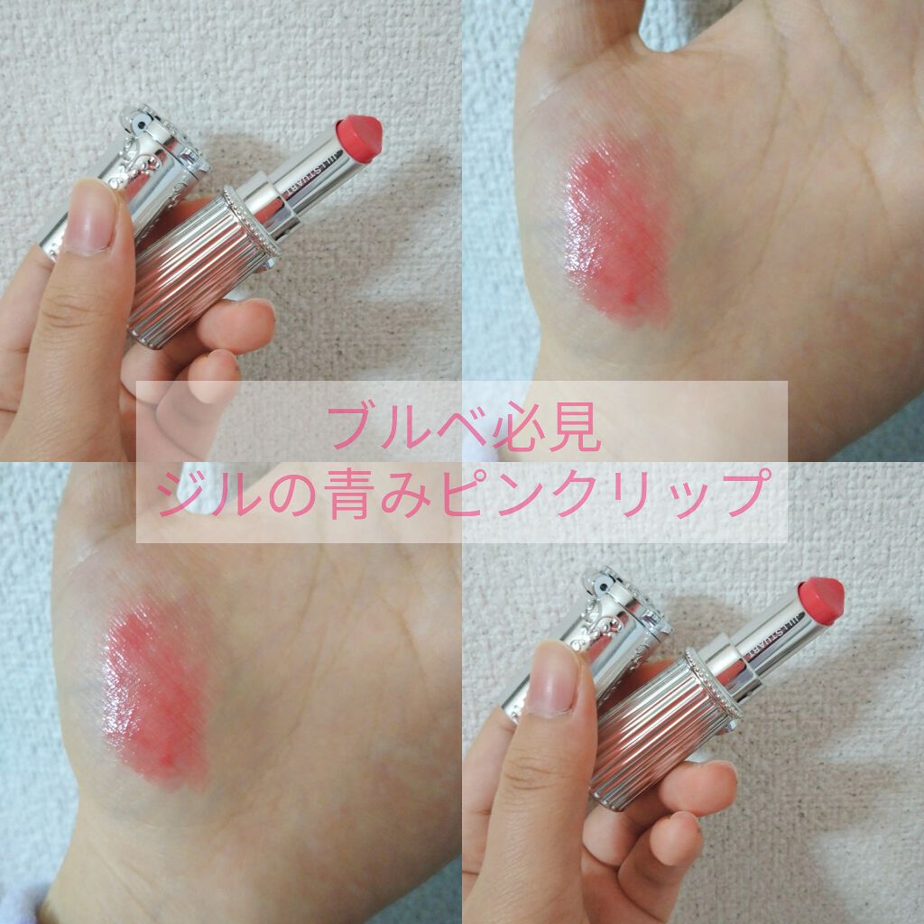 リップブロッサム/JILL STUART/口紅を使ったクチコミ（1枚目）