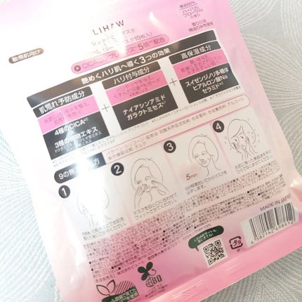 リッチグロウマスク/LIHAW/シートマスク・パックを使ったクチコミ(4枚目)