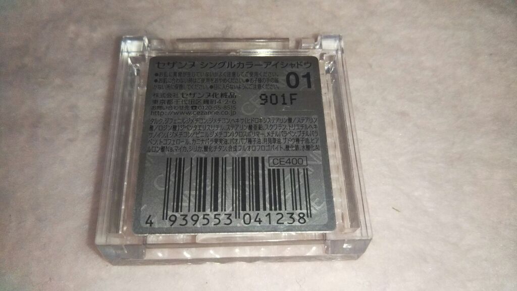 シングルカラーアイシャドウ/CEZANNE/単色アイシャドウを使ったクチコミ(4枚目)