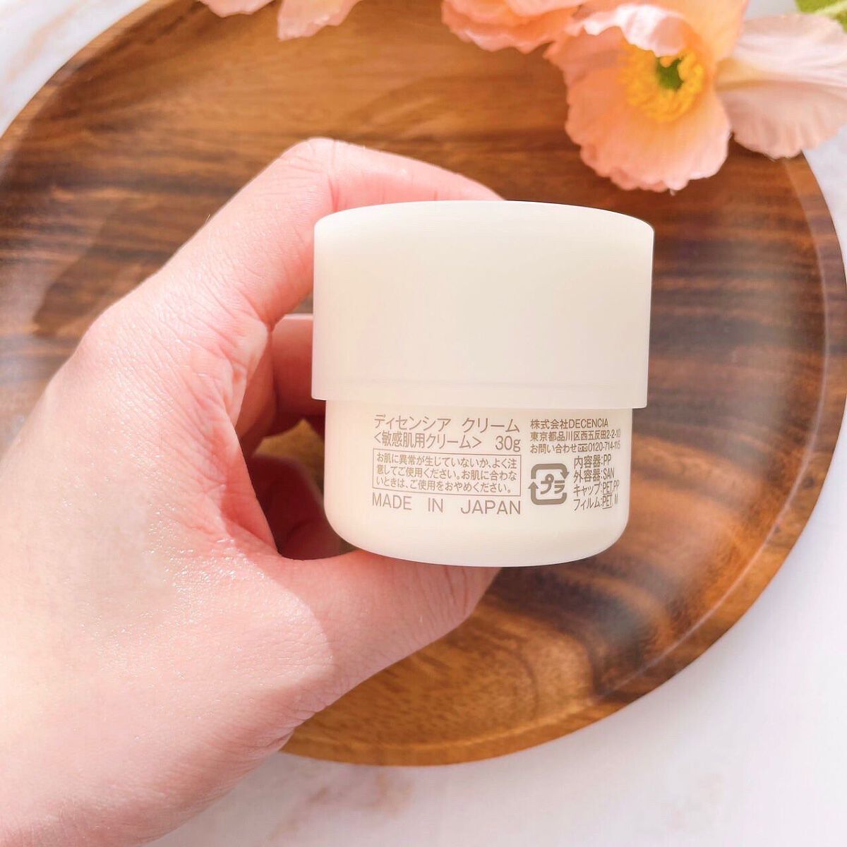 ディセンシア クリーム/DECENCIA/フェイスクリームを使ったクチコミ(9枚目)