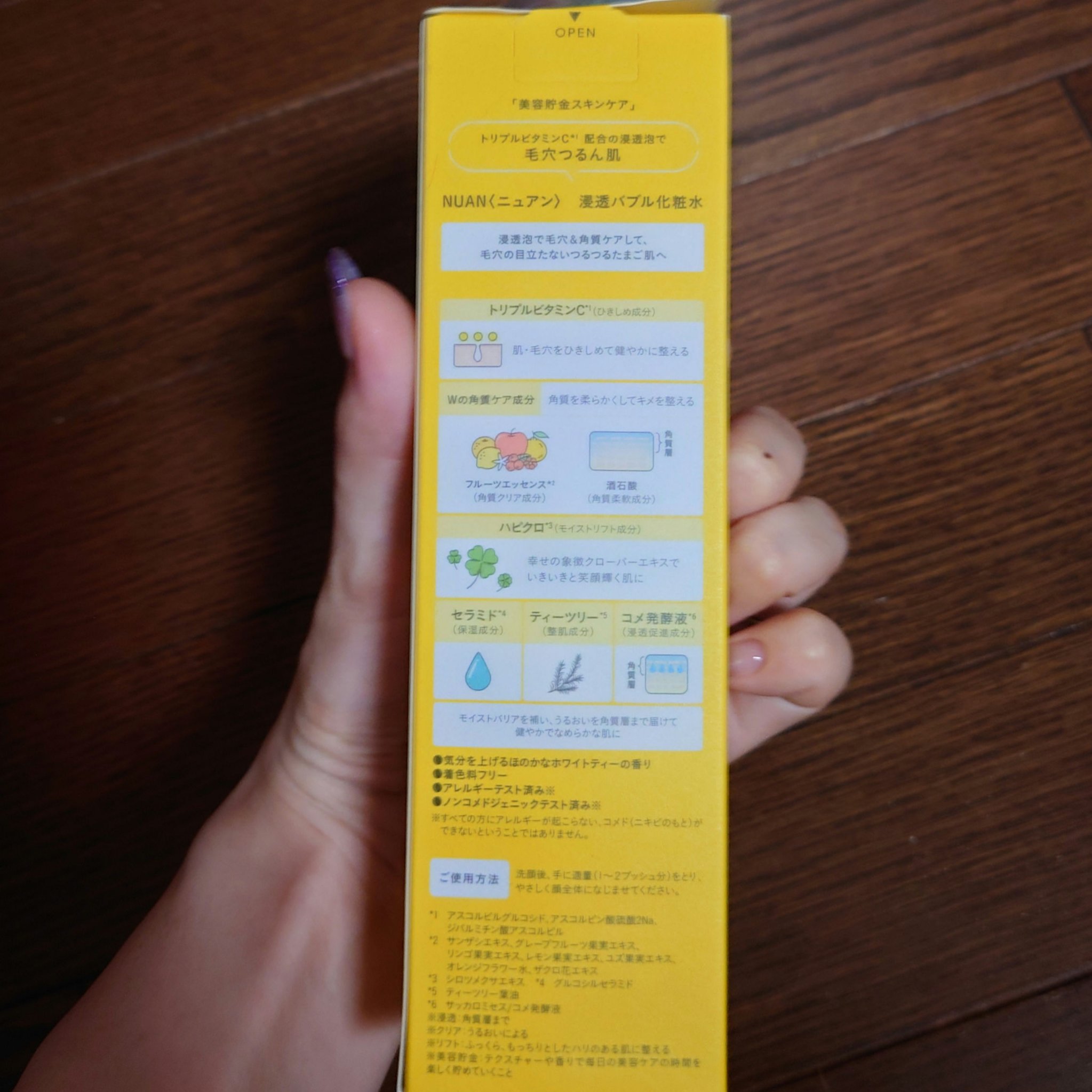 浸透バブル化粧水/NUAN/化粧水を使ったクチコミ（3枚目）