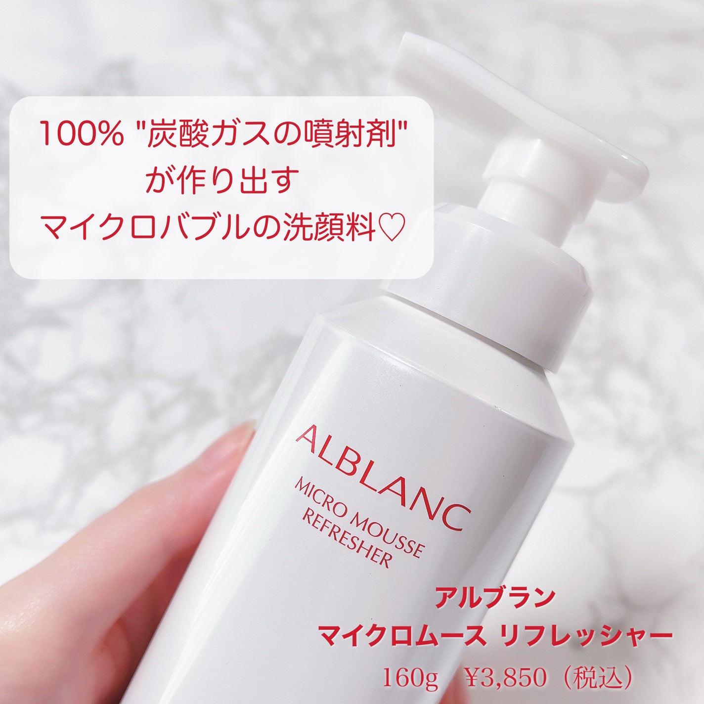 マイクロムース リフレッシャー/ALBLANC/泡洗顔を使ったクチコミ(2枚目)