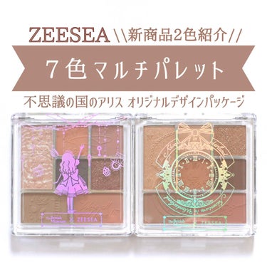 ZEESEA 7色マルチパレットのクチコミ「ZEESEA 7色マルチパレット！
11月から発売された不思議の国のアリス オリジナルデザイン.....」（1枚目）