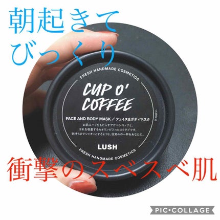 カップ オブ ブラック/ラッシュ/洗い流すパック・マスクを使ったクチコミ(1枚目)