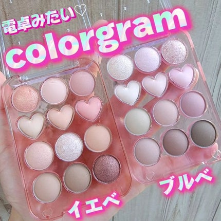 目元チュートリアルアイパレット/Colorgram/アイシャドウパレットを使ったクチコミ(1枚目)