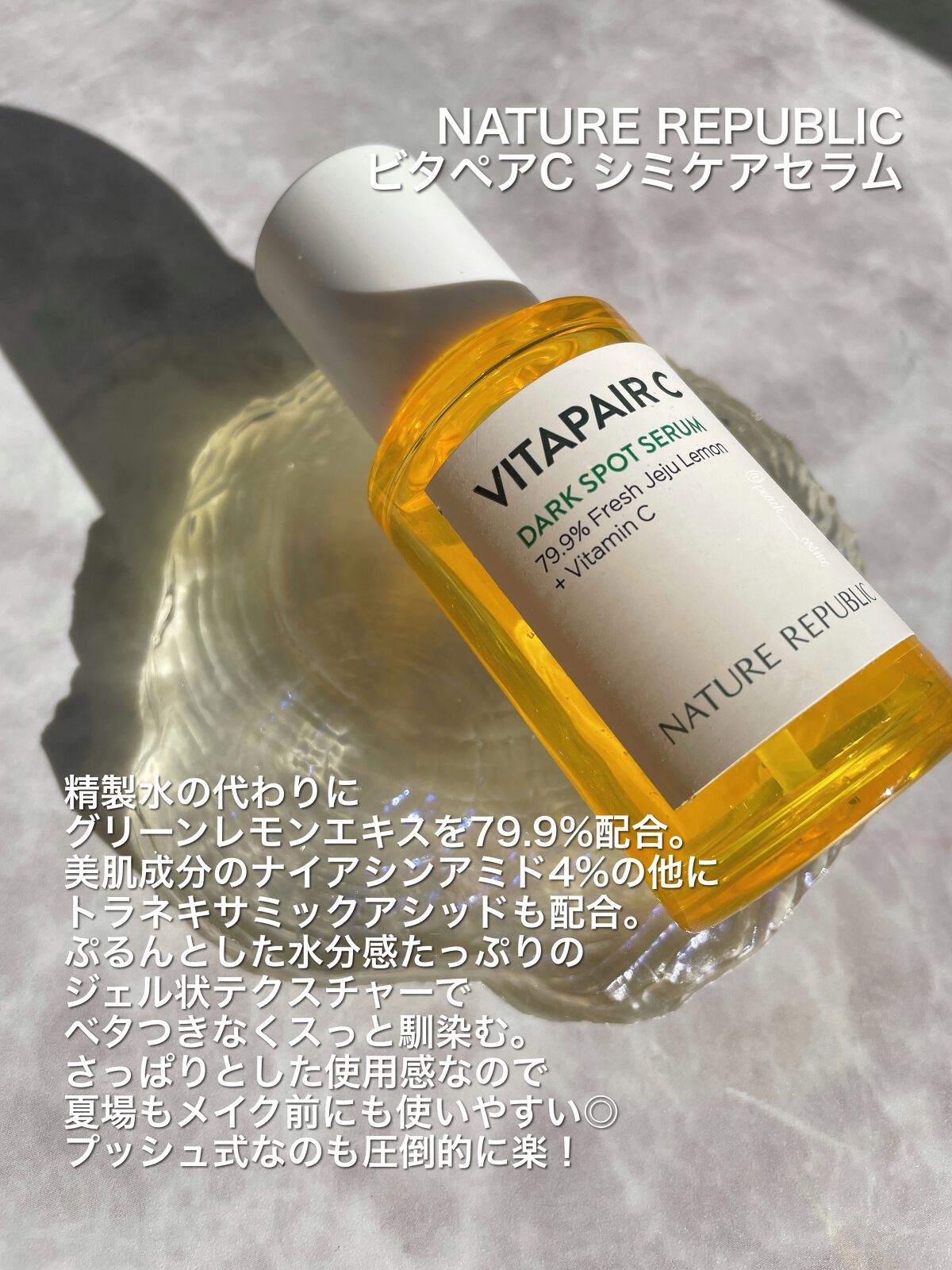 ã¶ãã¿ãã³C23/IOPE/çŸå®¹æ¶²ã䜿ã£ãã¯ãã³ãïŒ3æç®ïŒ