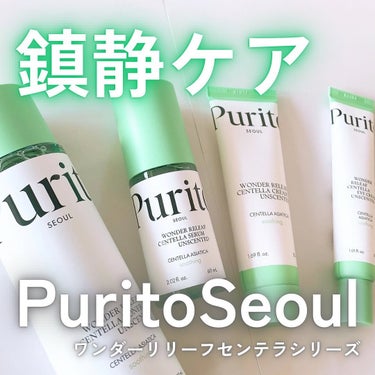 センテラアンセンティドトナー/PURITO/化粧水を使ったクチコミ（1枚目）