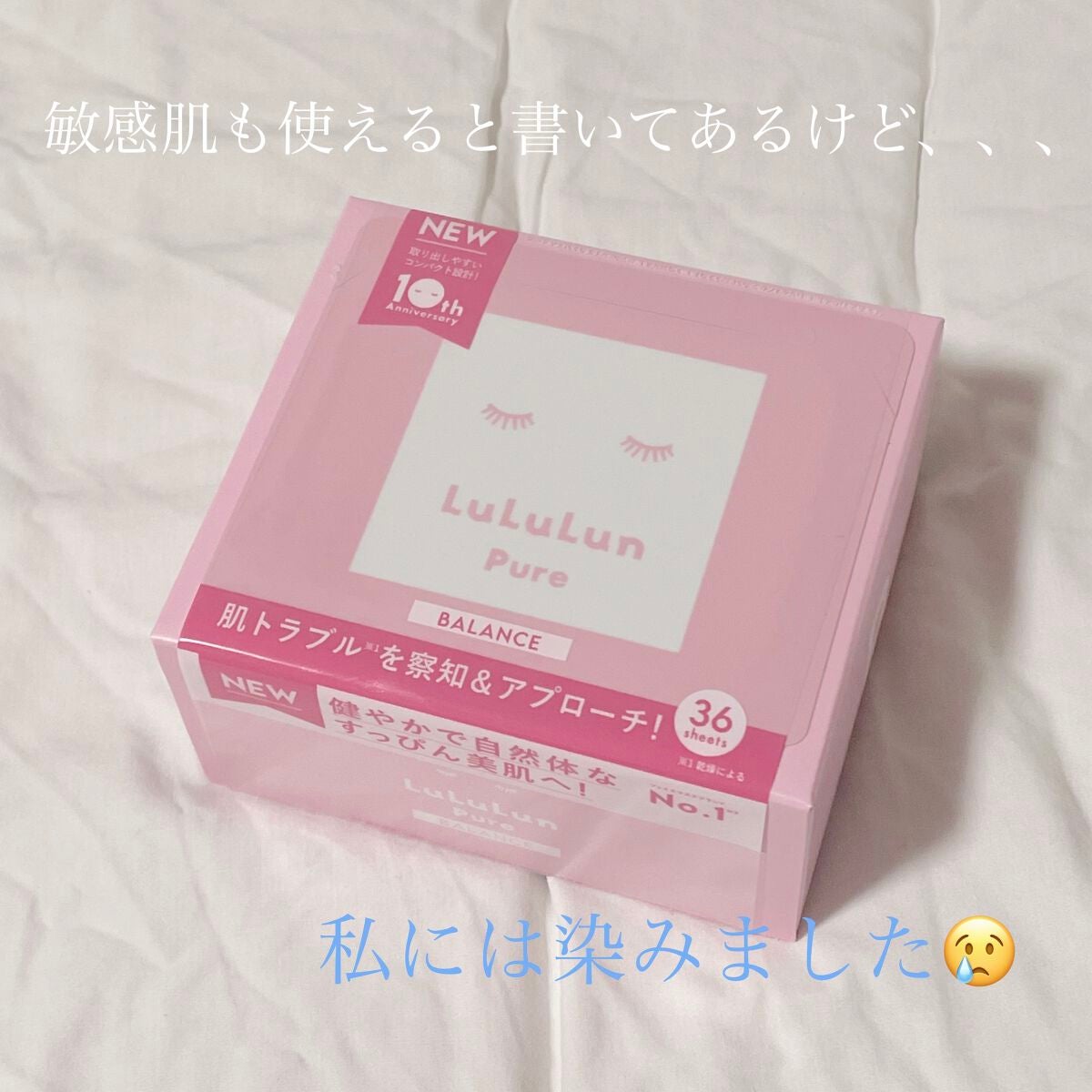 ルルルンピュア エブリーズ/ルルルン/シートマスク・パックを使ったクチコミ(1枚目)