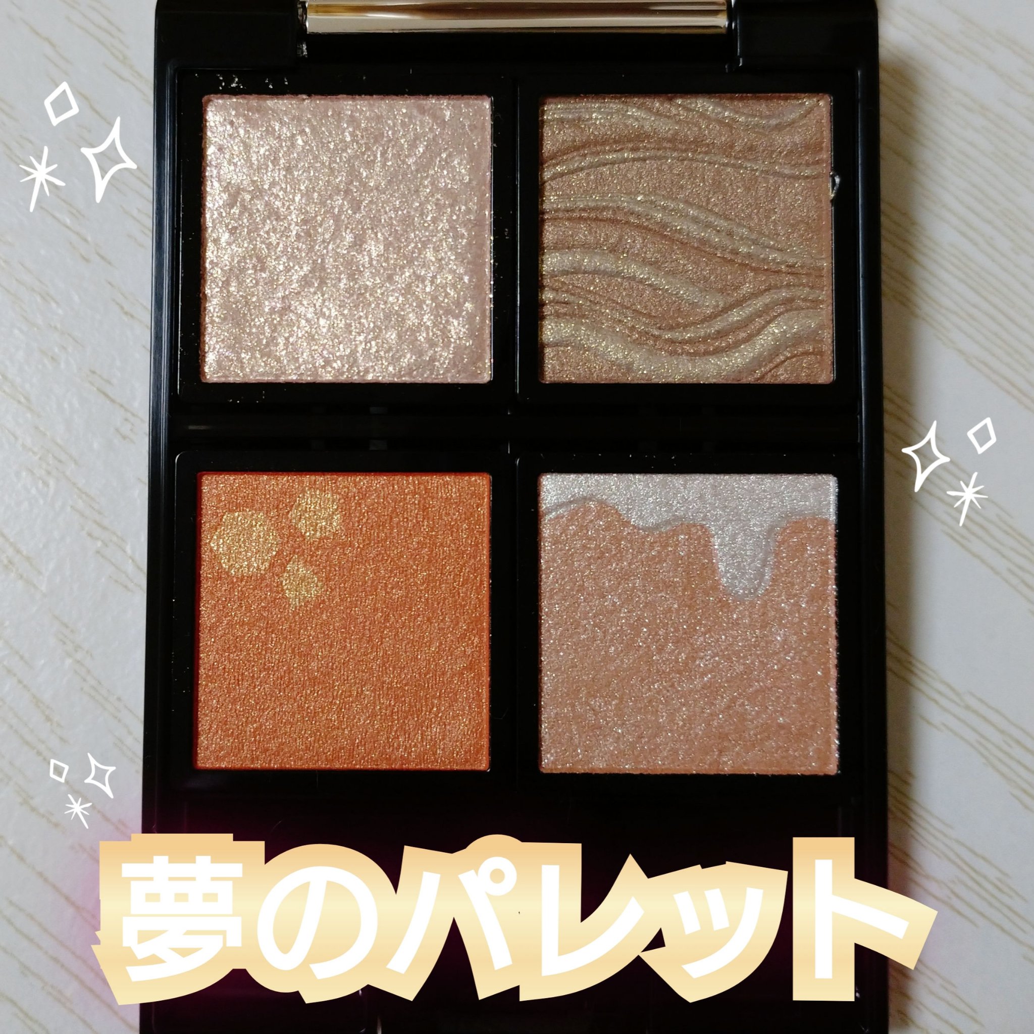 ドラマティックアイカラー (パウダー)/(クリーム)/マキアージュ/アイシャドウパレットを使ったクチコミ（1枚目）