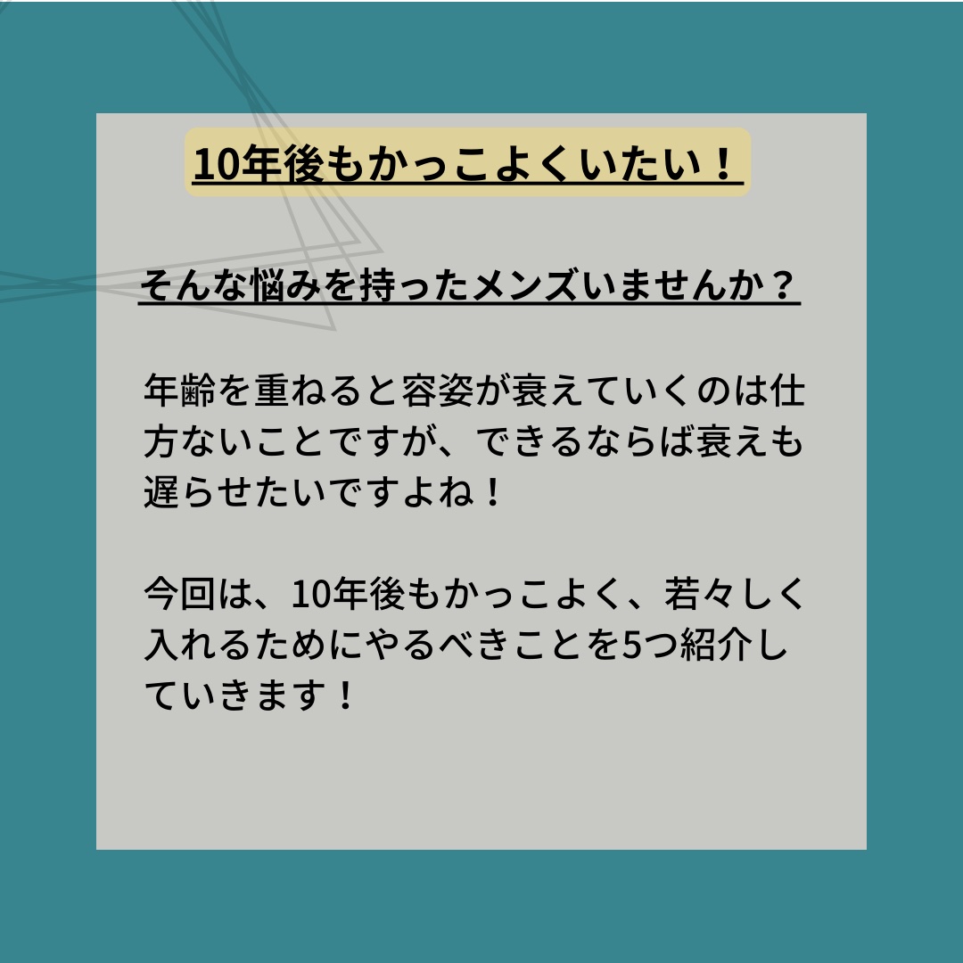 ちふれ 日やけ止め ジェル UVのクチコミ「メンズ美容について投稿しているすいーぶです！

10年後もかっこよくいたい！

そんな悩みを持.....」（2枚目）