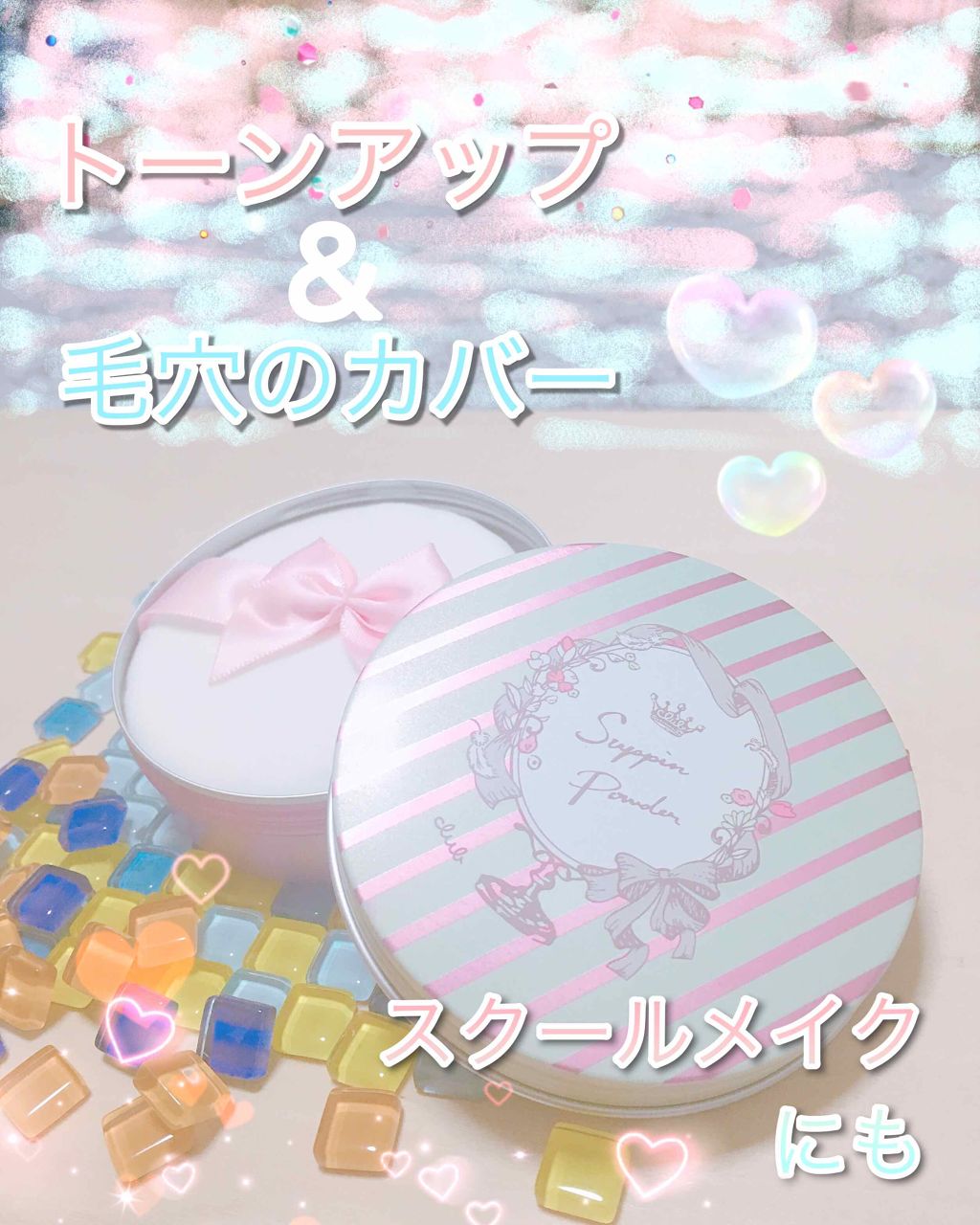 すっぴんパウダー/クラブ/プレストパウダーを使ったクチコミ（1枚目）