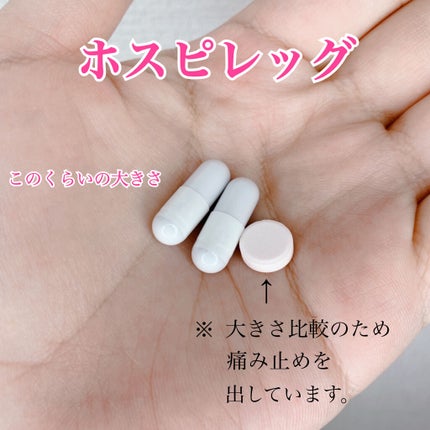 CO ホスピレッグ(機能性表示食品)/Co-medical+/健康サプリメントを使ったクチコミ(2枚目)
