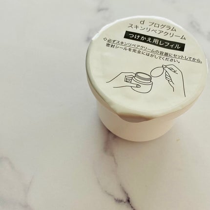 スキンリペアクリーム/d プログラム/フェイスクリームを使ったクチコミ(4枚目)