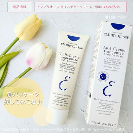アンブリオリス モイスチャークリーム/アンブリオリス/フェイスクリームを使ったクチコミ(5枚目)