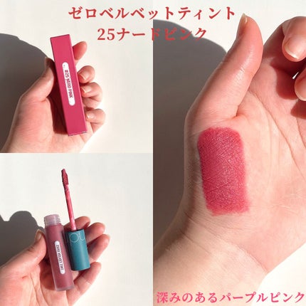 ジューシーラスティングティント/rom&nd/リップティントを使ったクチコミ(5枚目)