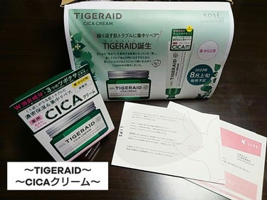 薬用CICAリペア クリーム 150g/タイガレイド/フェイスクリームを使ったクチコミ（1枚目）