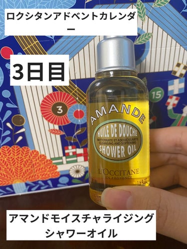 ロクシタン アドベントカレンダー2021 /L'OCCITANE/その他キットセットを使ったクチコミ（1枚目）