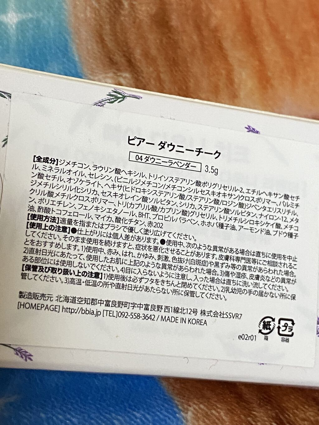 レディトゥーウェアダウニーチーク/BBIA/ジェル・クリームチークを使ったクチコミ（2枚目）