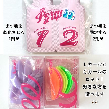 パーマイットアップアイラッシュパーマキット/Loingz/その他キットセットを使ったクチコミ(3枚目)