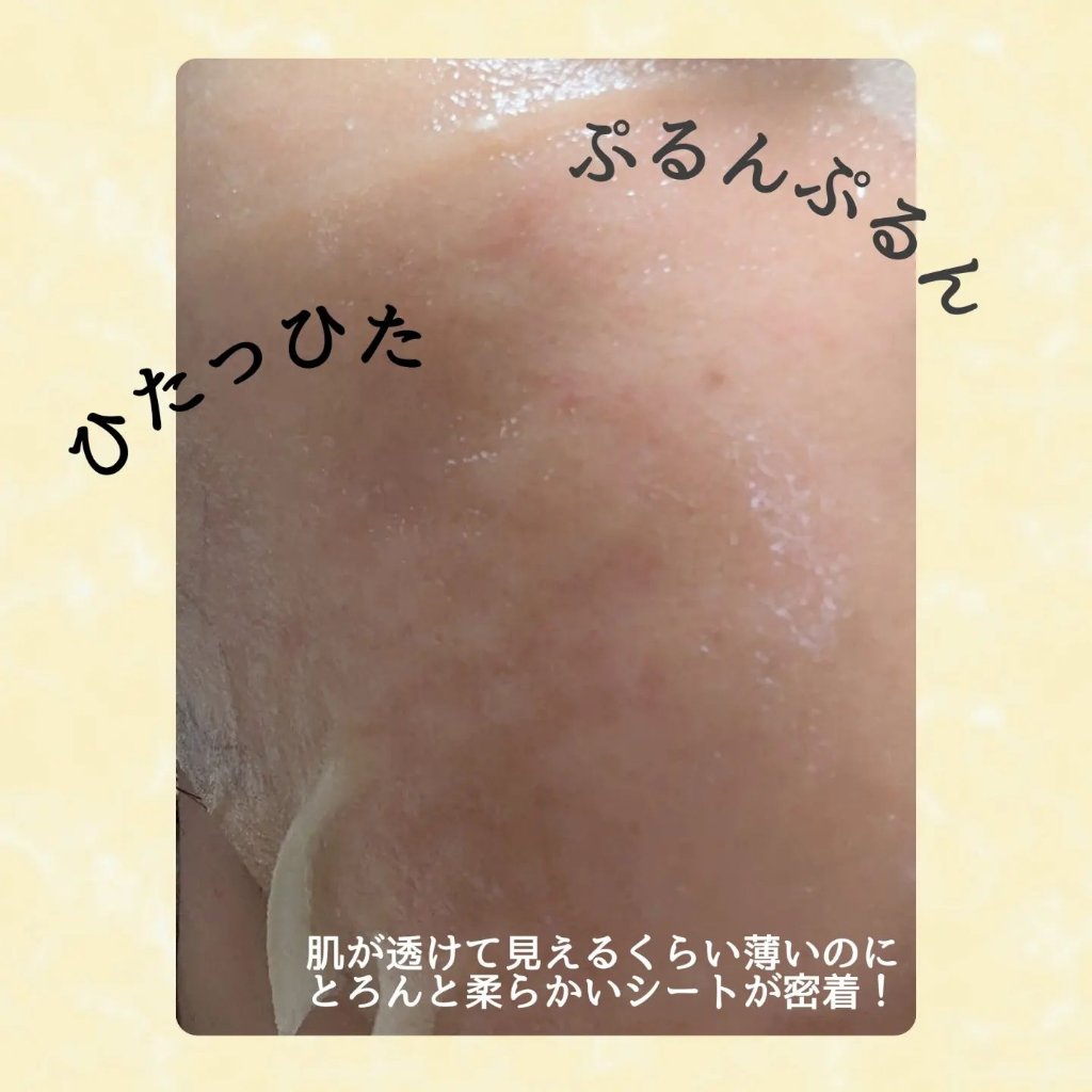 ハニールミナスロイヤル プロポリスマスクアルファ/JMsolution/シートマスク・パックを使ったクチコミ（2枚目）