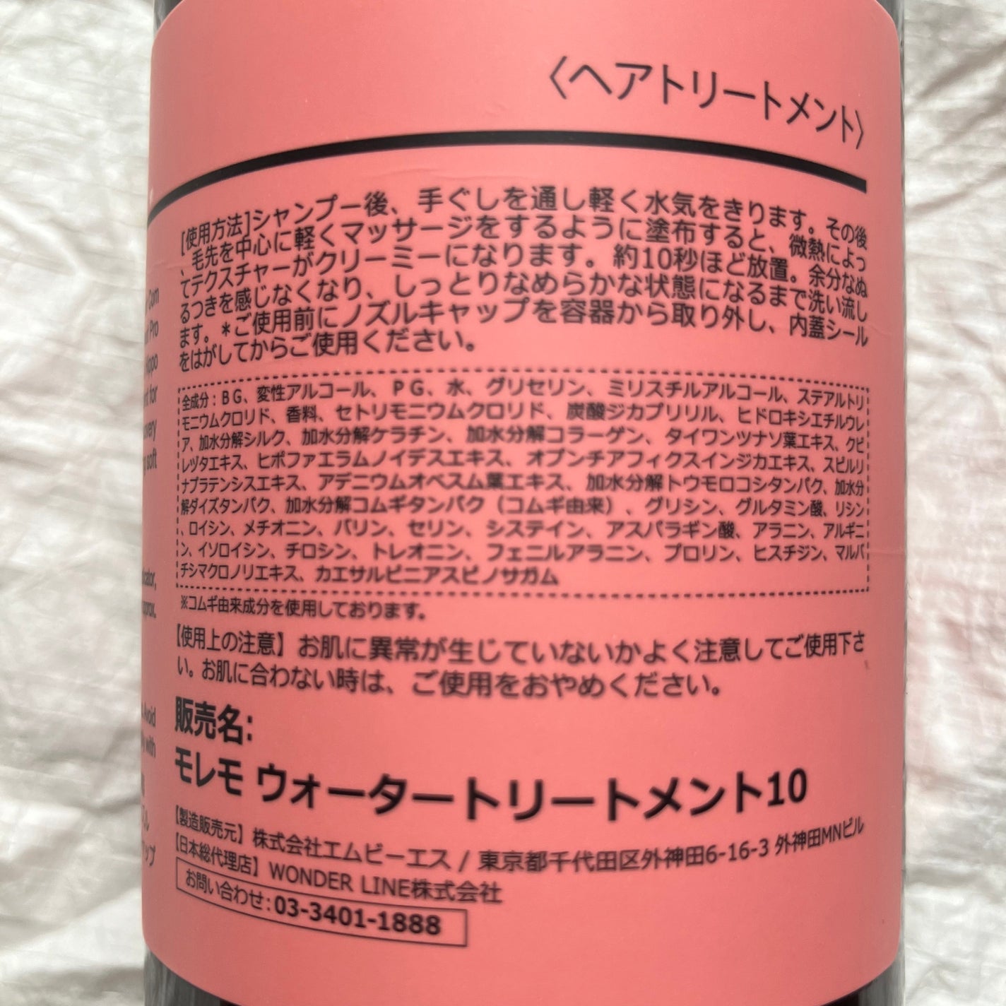 ウォータートリートメントミラクル10/moremo/洗い流すヘアトリートメントを使ったクチコミ(3枚目)