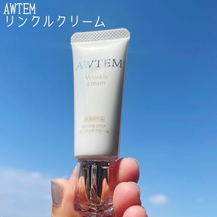 リンクルクリアエンリッチクリーム/AWTEM/フェイスクリームを使ったクチコミ(1枚目)
