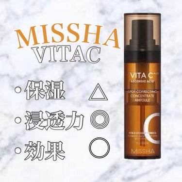 MISSHA バイタック コンセントレート アンプルのクチコミ「カチッと粉を入れて美容液をつくるという
面白い商品！！

保湿力は普通ですが浸透力は良いです🙆.....」（1枚目）