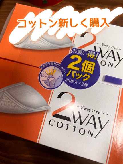2WAYコットン/コットン・ラボ/コットンを使ったクチコミ(1枚目)