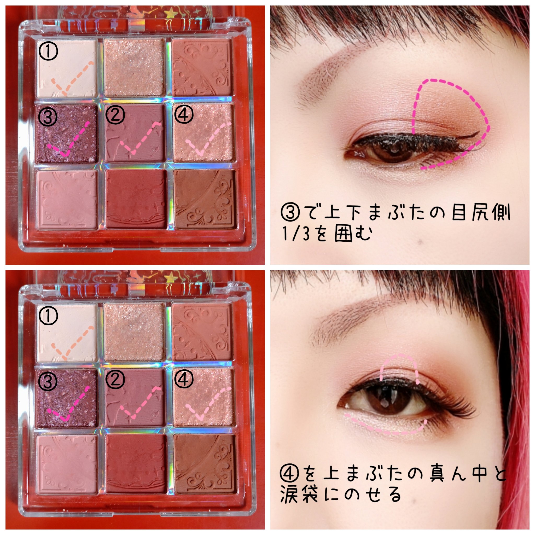 クォーツ 9色アイシャドウパレット(ドリームランドアイシャドウ)/ZEESEA/アイシャドウパレットを使ったクチコミ（3枚目）