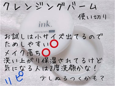 クレンジングバーム クレイ/ink./クレンジングバームを使ったクチコミ（1枚目）