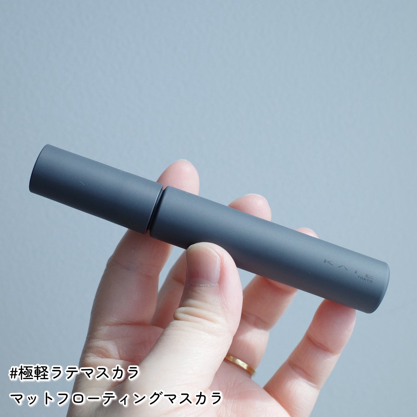 マットラテリキッドシャドウ/KATE/リキッドアイシャドウを使ったクチコミ(4枚目)