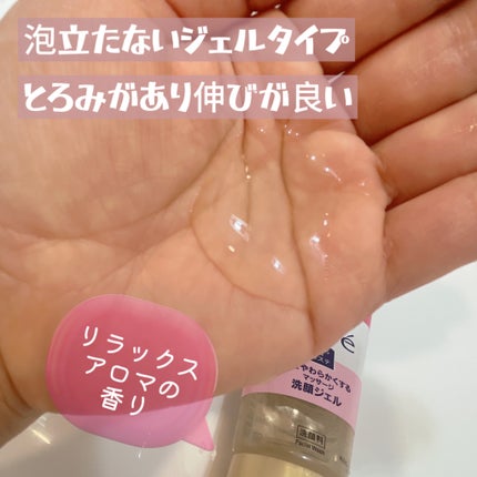 おうちdeエステ 肌をやわらかくする マッサージ洗顔ジェル /ビオレ/その他洗顔料を使ったクチコミ(2枚目)
