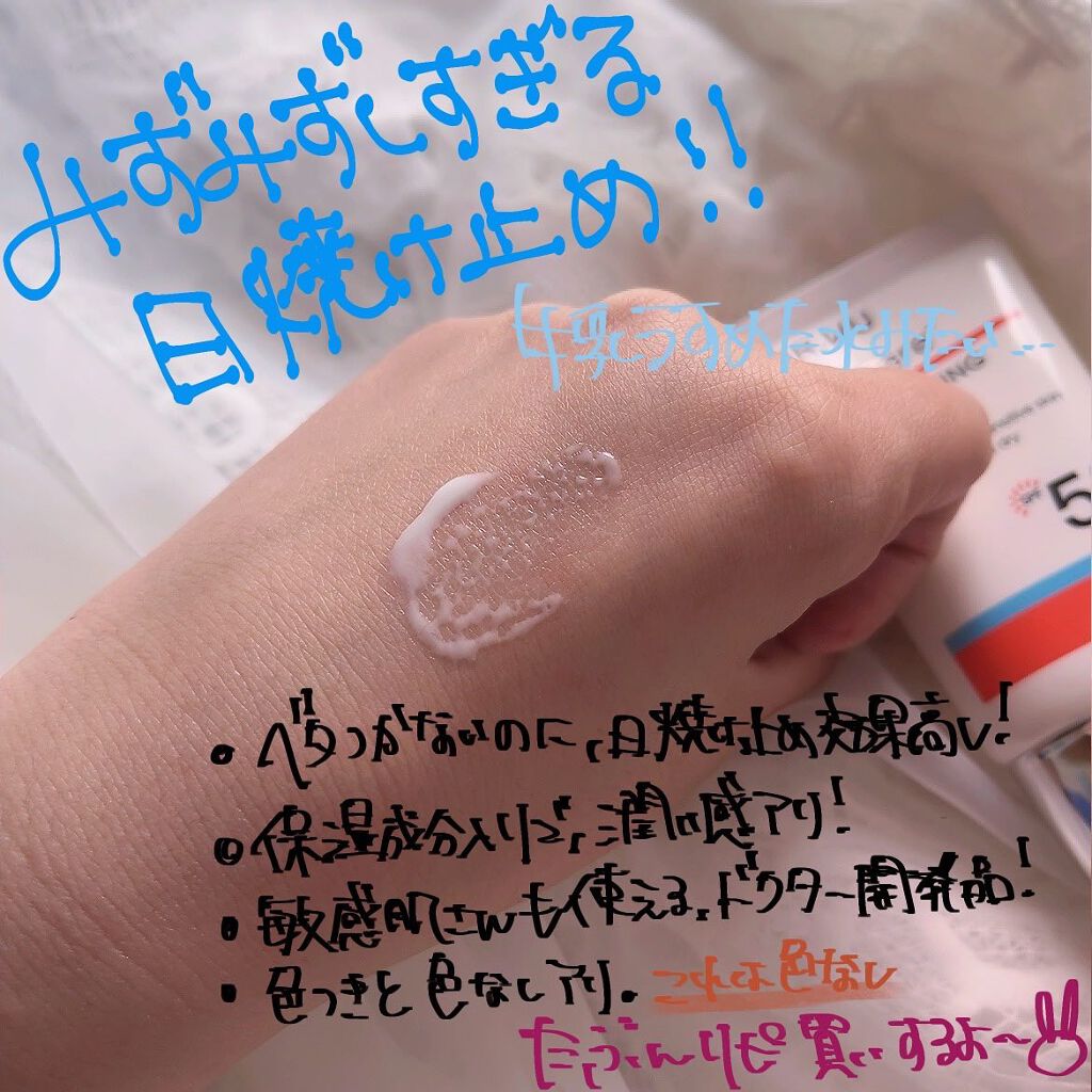 サンスクリーン+  モイスト日焼け止め＜日焼け止め＞/DR.WU/日焼け止めクリームを使ったクチコミ（2枚目）