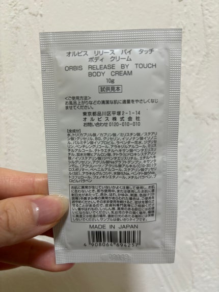 リリースバイタッチ ボディクリーム/オルビス/ボディクリームを使ったクチコミ(3枚目)