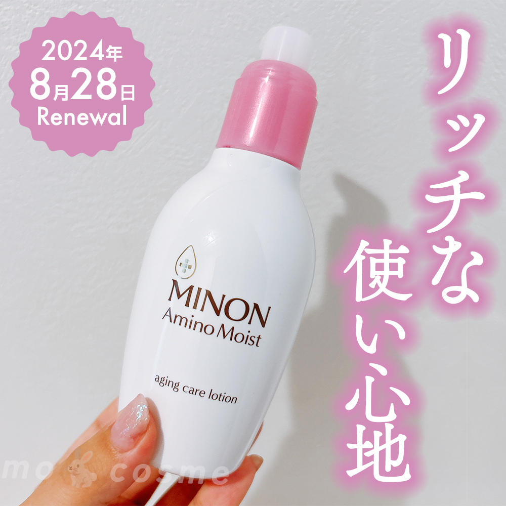 ミノン アミノモイスト エイジングケア ローション/ミノン/化粧水を使ったクチコミ（1枚目）