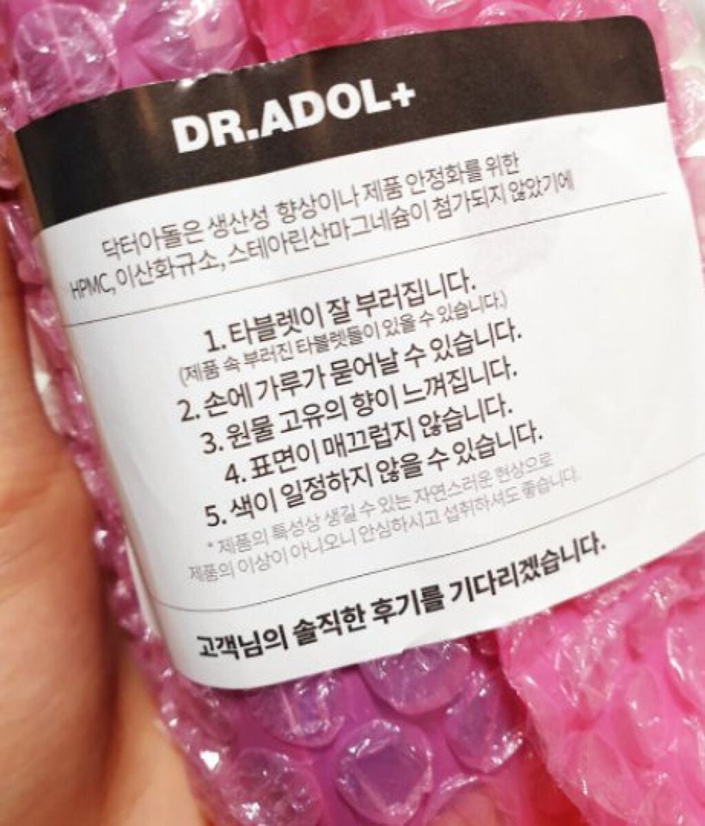 キアディー (キッズ亜鉛ビタミンD)/ドクターアドル/健康サプリメントを使ったクチコミ(1枚目)