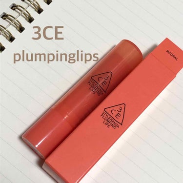 3CE PLUMPING LIPS/3CE/リップグロスを使ったクチコミ（1枚目）