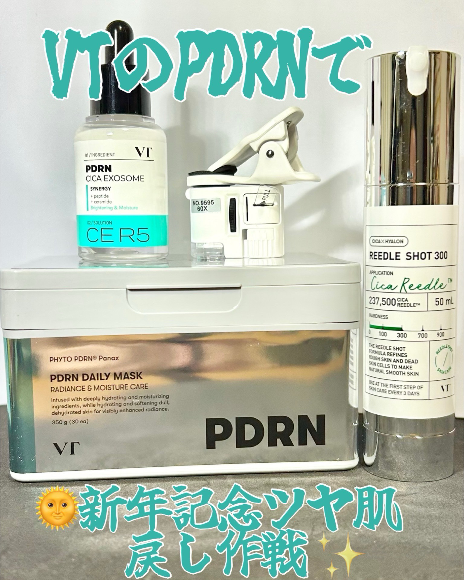 リードルショット300/VT/美容液を使ったクチコミ（1枚目）