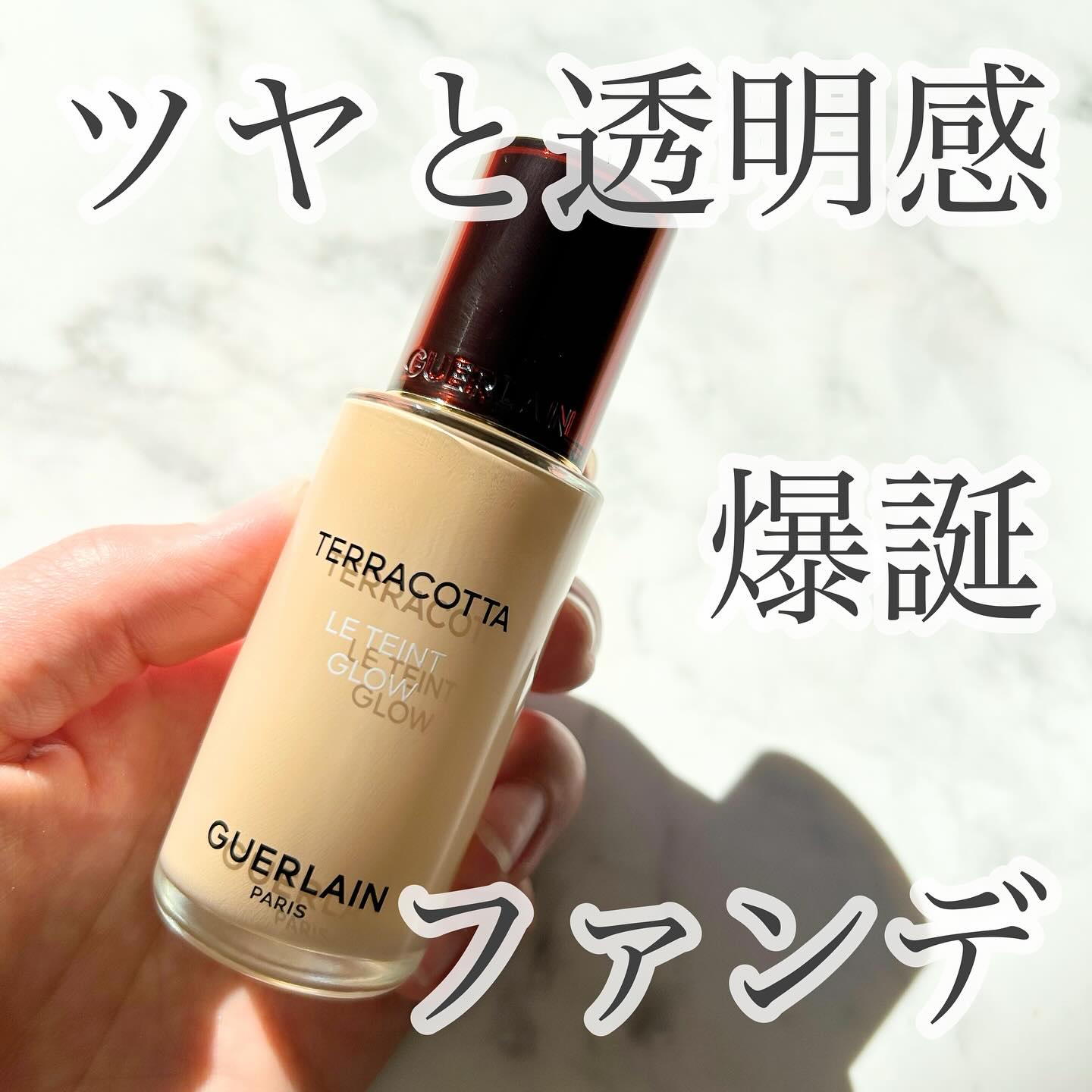 この投稿は #lips企画モニター_ゲラン としての投稿です。

めっっちゃ最高ファンデ

┈┈┈┈┈┈┈┈┈┈
GUERLAIN
@guerlain 
#テラコッタフルイドグロウ 
カラー0N(8色展開)
35mL ¥8,030(税込)
