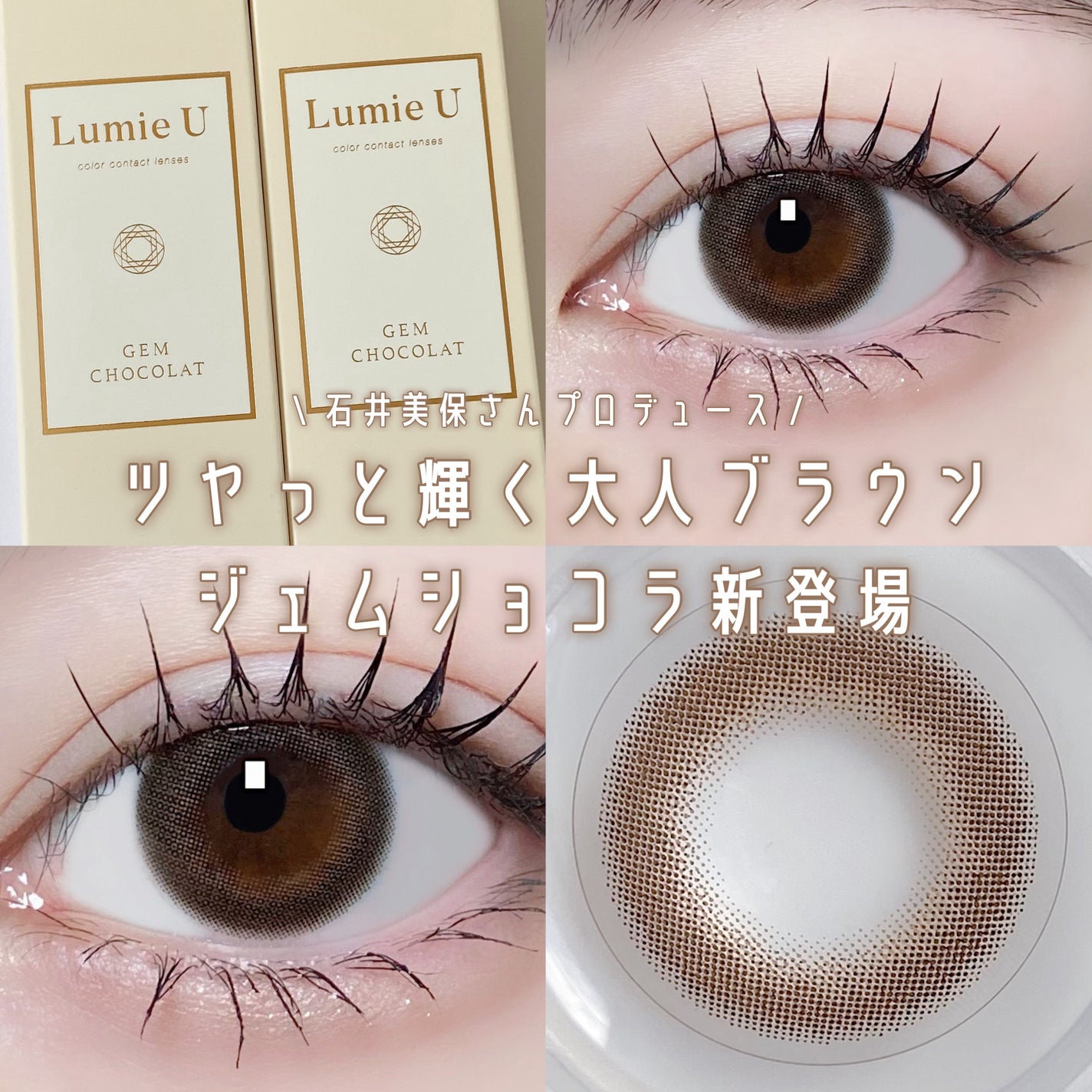 Lumie U 1day/Lumie U/ワンデー(1DAY)カラコンを使ったクチコミ(1枚目)