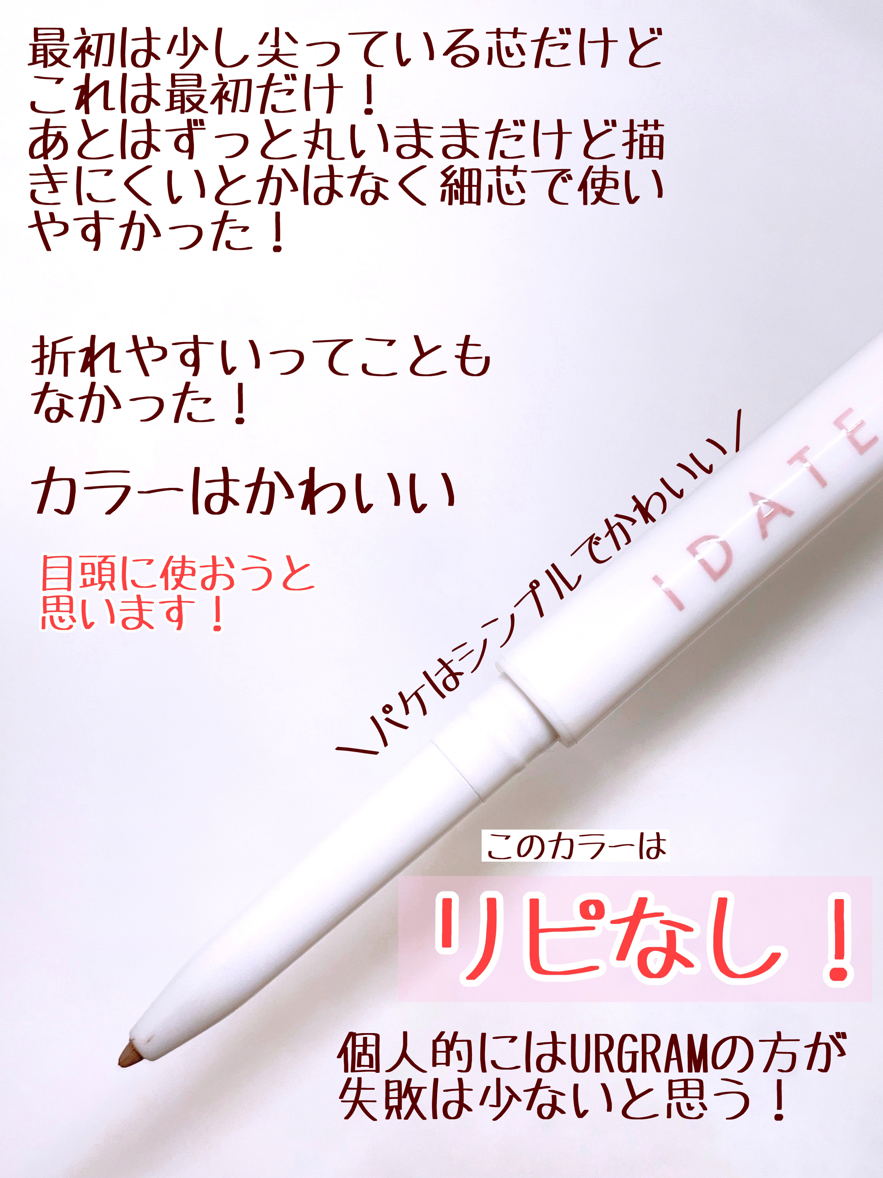 アイデイト　アイブロウペンシル/IDATE/アイブロウペンシルを使ったクチコミ（3枚目）