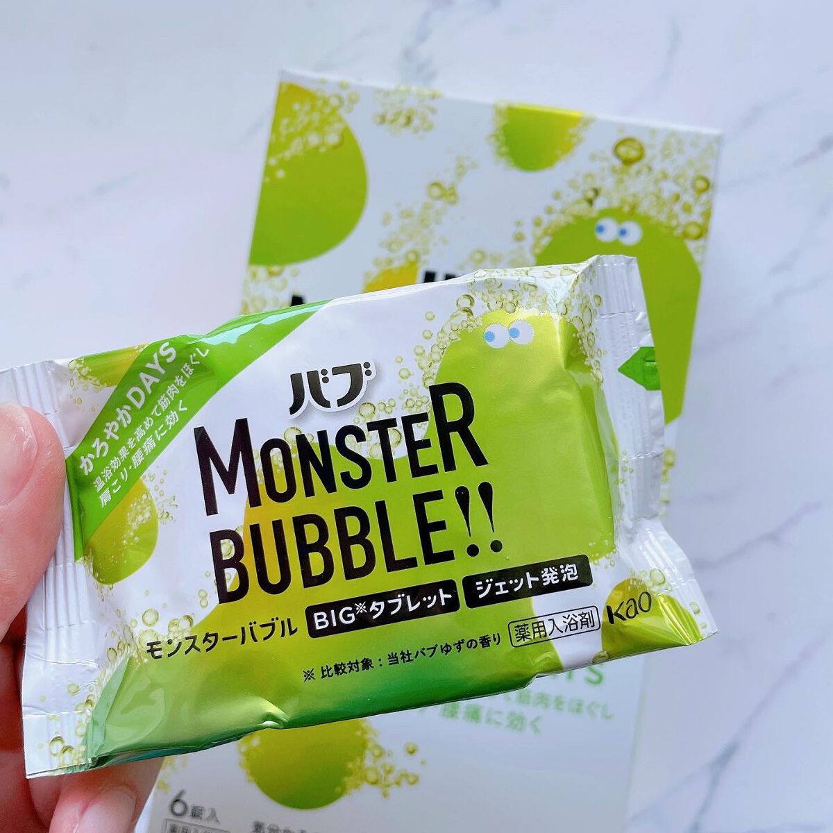モンスターバブル かろやかDAYS /バブ/炭酸系入浴剤を使ったクチコミ(2枚目)